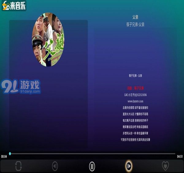 如來(lái)音樂(lè)2
