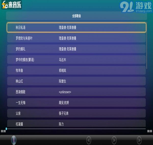 如來(lái)音樂(lè)3