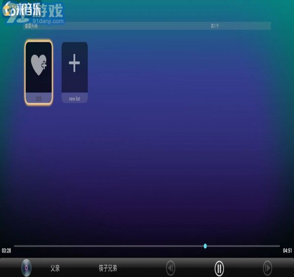 如來(lái)音樂(lè)4