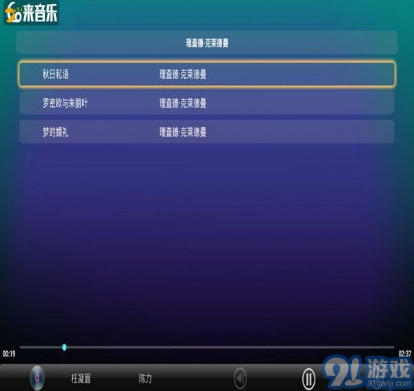 如來(lái)音樂(lè)5