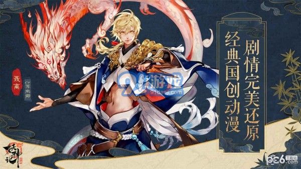妖神記1