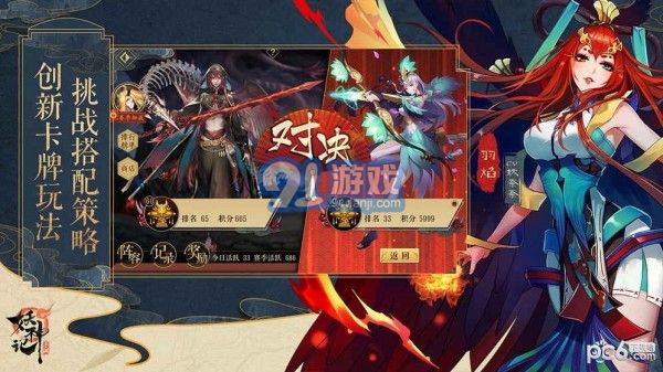 妖神記2