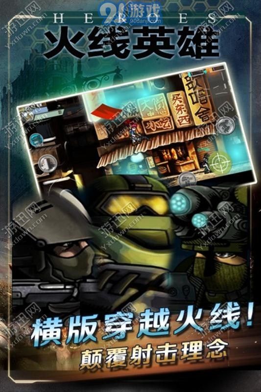 火線英雄1