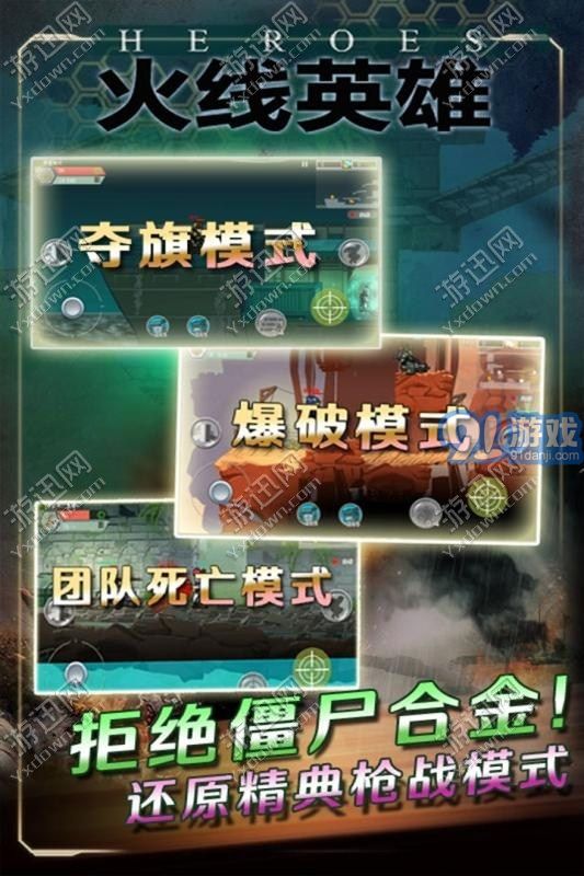 火線英雄3