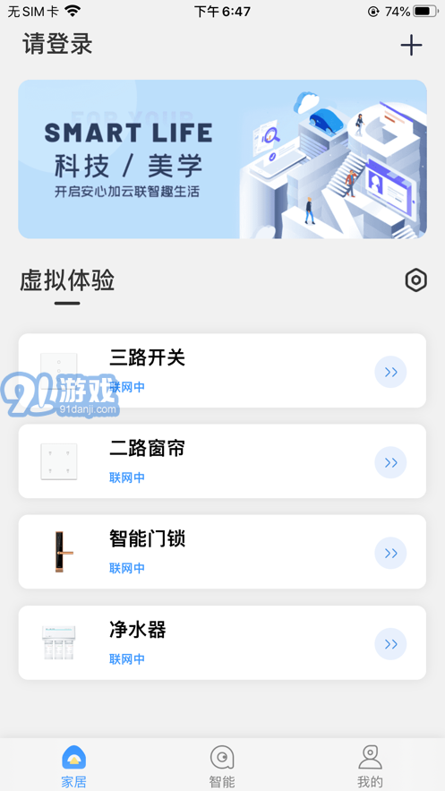 安心加探索版蘋(píng)果版1
