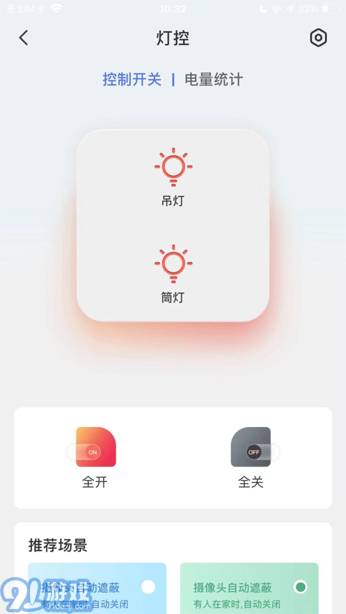 安心加探索版蘋(píng)果版2