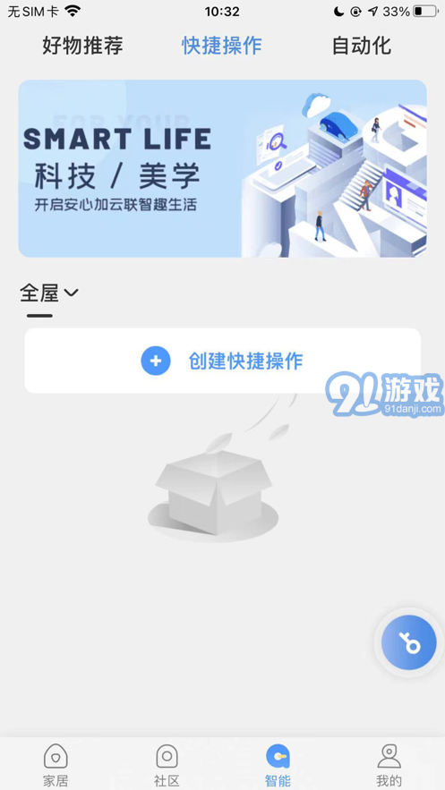 安心加探索版蘋(píng)果版4