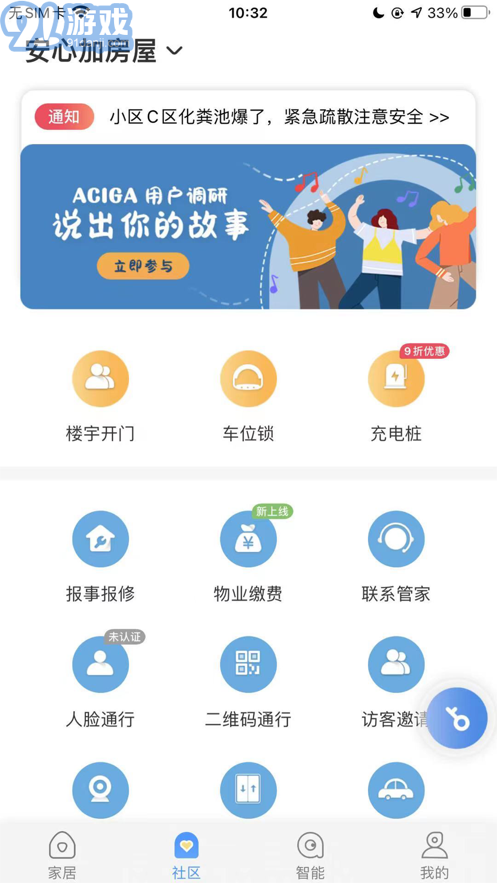 安心加探索版蘋(píng)果版5