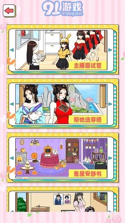 幫她解決困難1