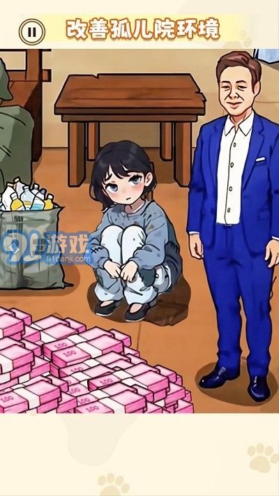 幫她解決困難2