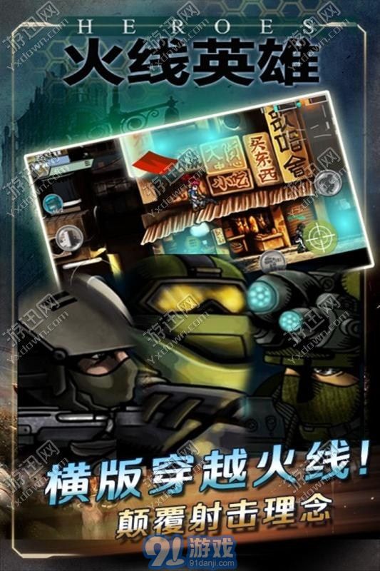 火線英雄1
