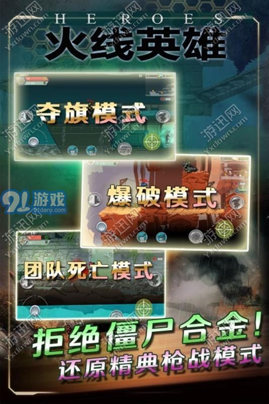 火線英雄3