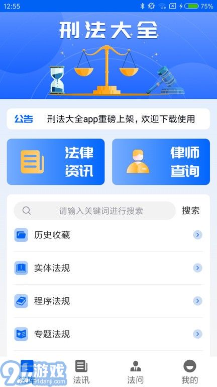 2023刑法大全1