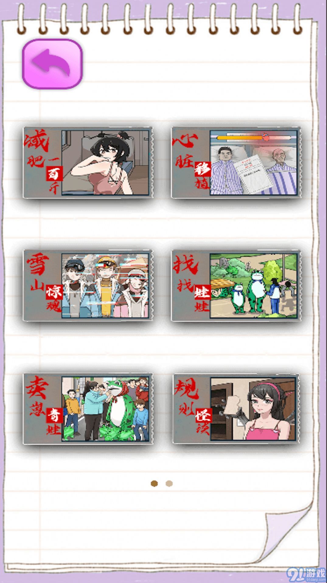 幫助她變美1