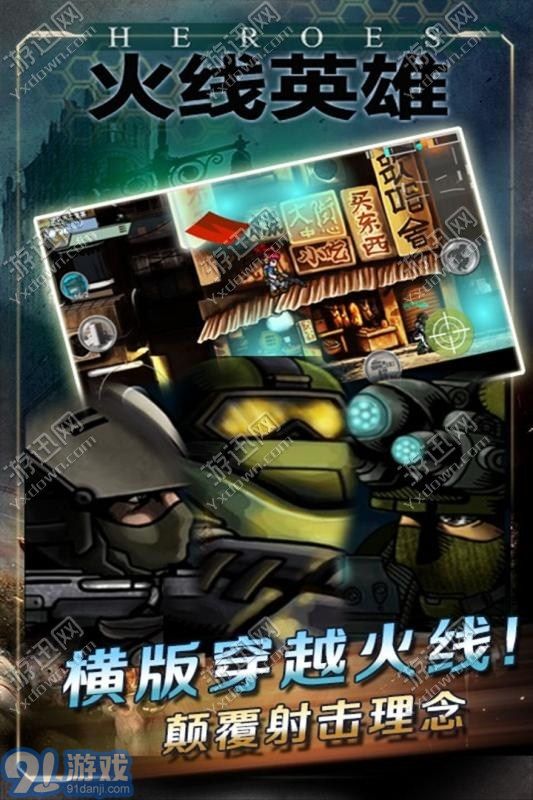 火線英雄1