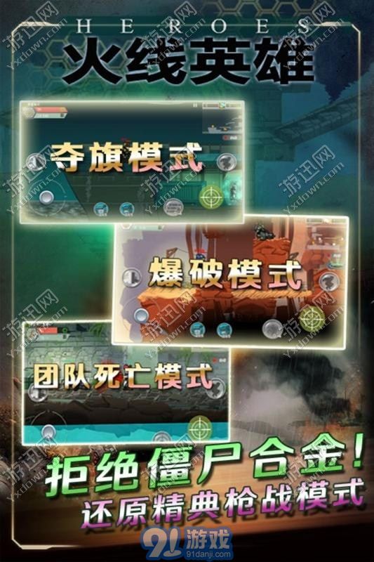 火線英雄3