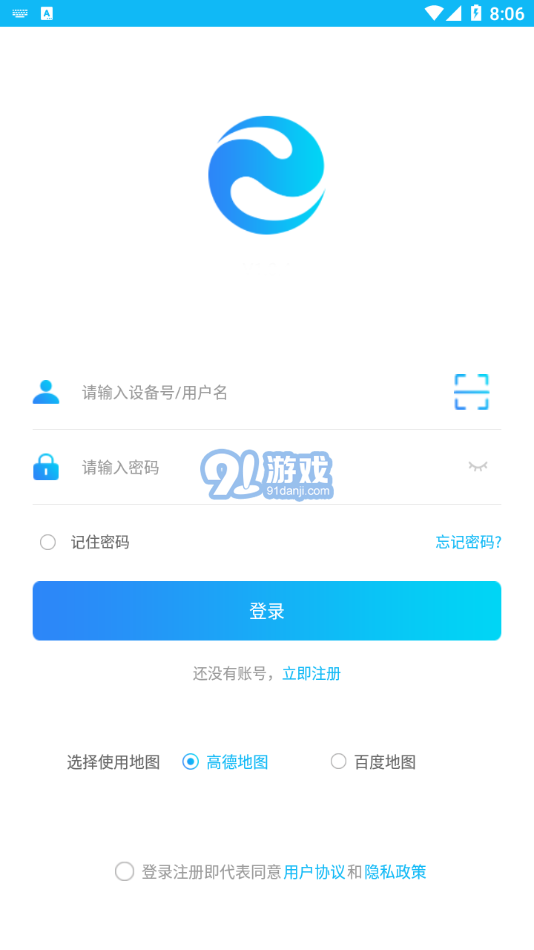e路相伴2