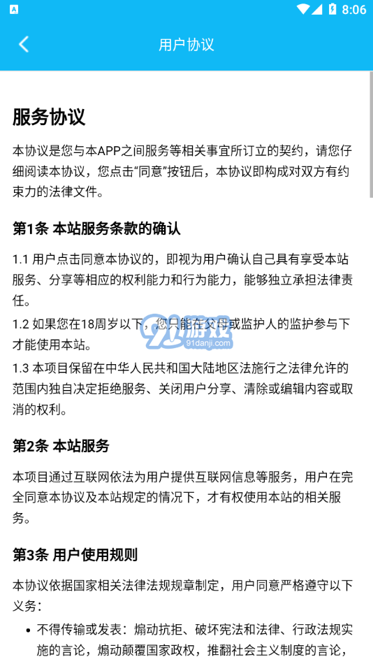e路相伴4
