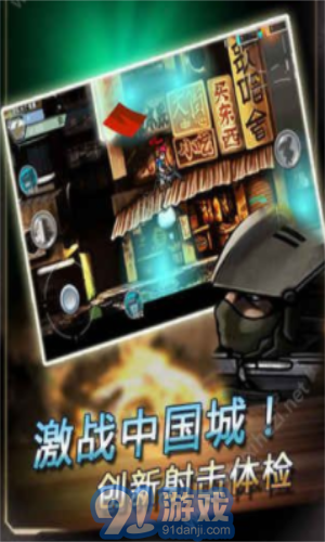 火線狙擊2