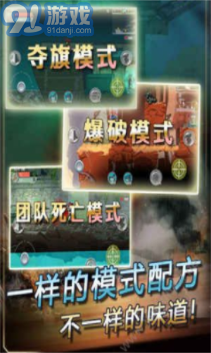 火線狙擊3