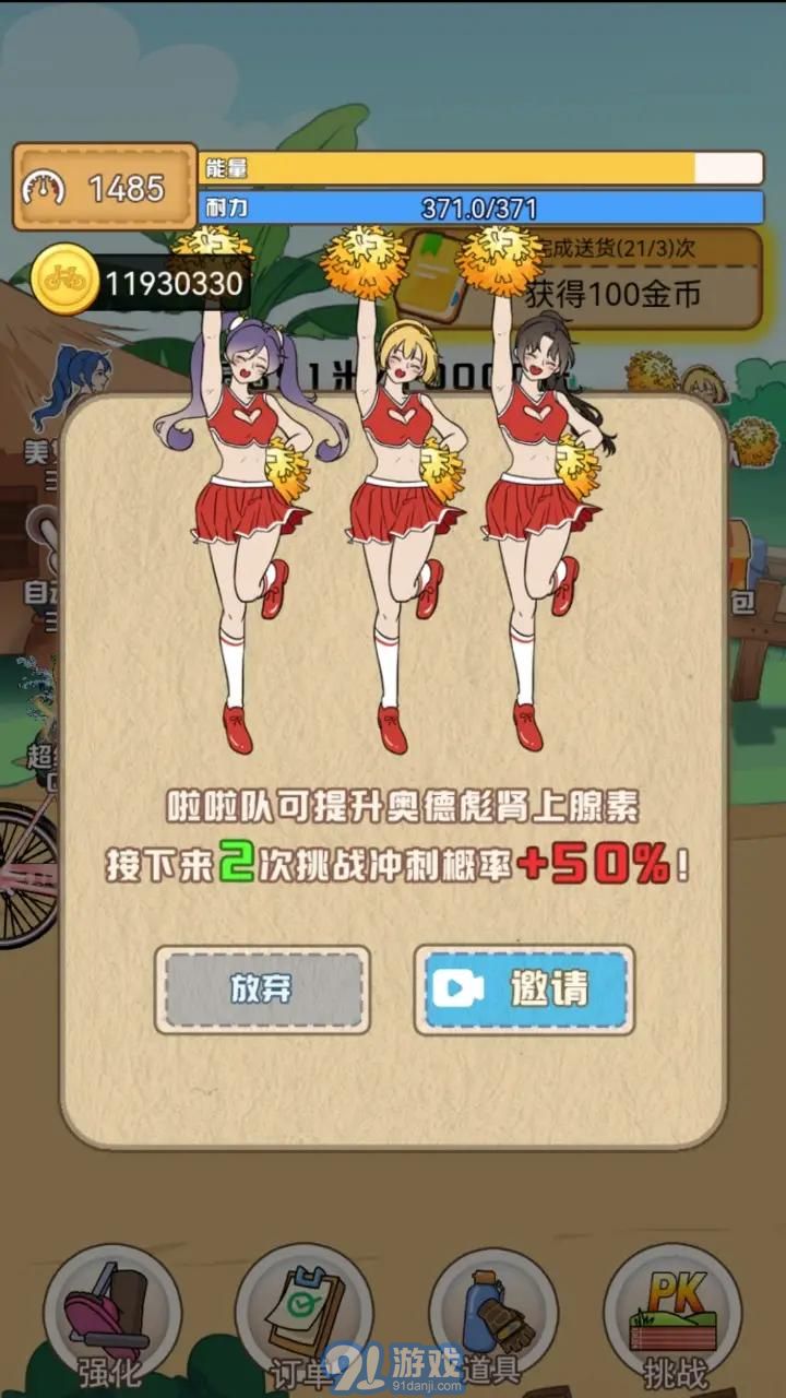 奧德彪拉香蕉逆襲記安卓版1