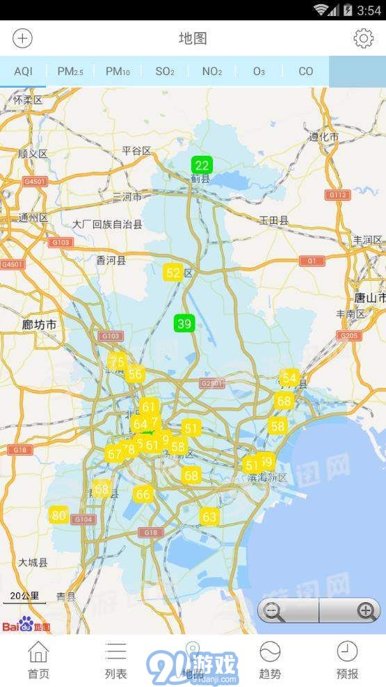 天津空氣質(zhì)量4