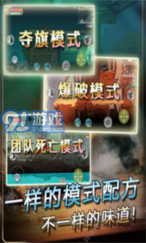 火線狙擊3