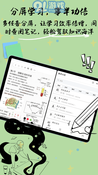 自由筆記1