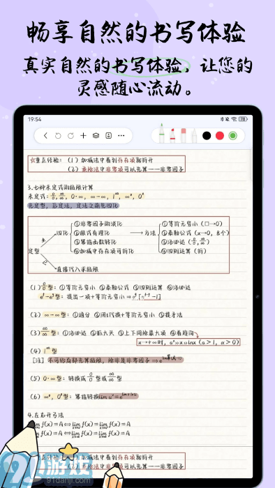自由筆記4