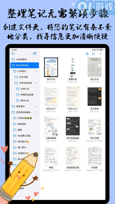 自由筆記5