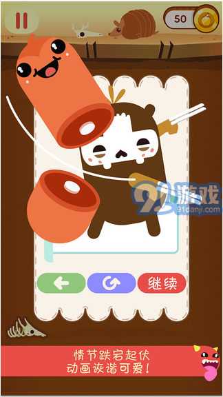 奔跑吧蟲蟲3