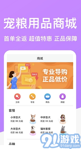 DogBreeds狗品種1