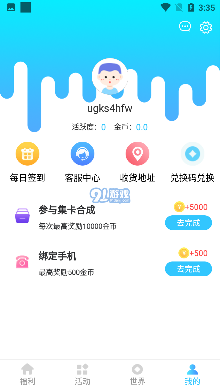 愛豆星社1