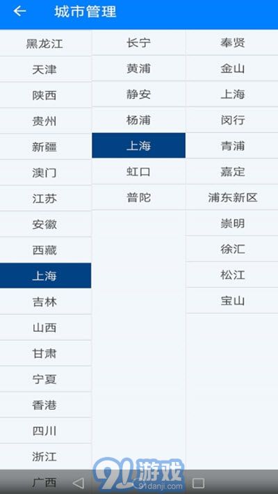 EFEN一分天氣app1