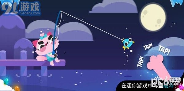 小貓釣魚Cat Fish2