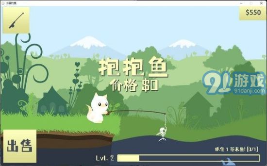 小貓釣魚完整版2