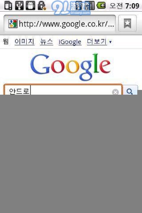 Google 韓語輸入法APP1