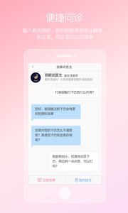 女性私人醫(yī)生1