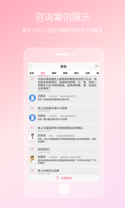 女性私人醫(yī)生2