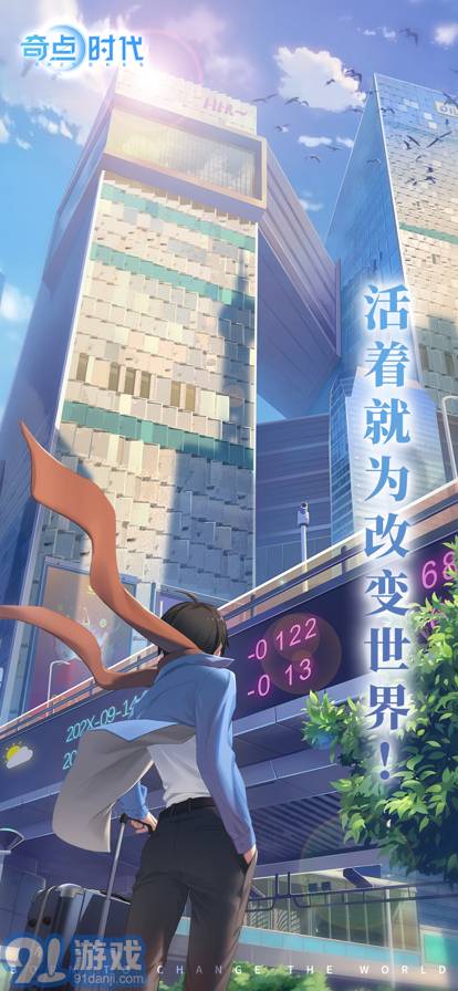 奇點時代蘋果版2