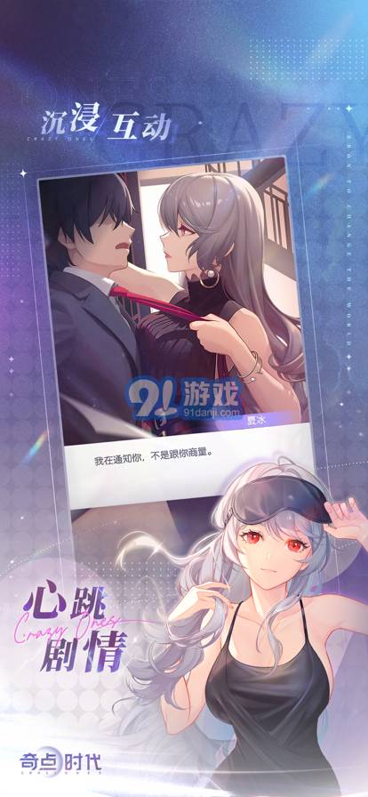 奇點時代蘋果版3