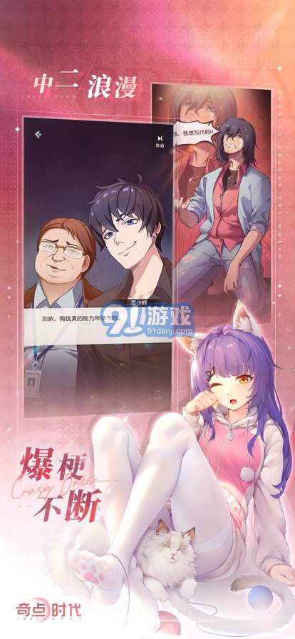 奇點時代蘋果版7