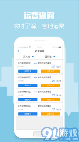 卡漠物流司機(jī)端(卡漠物流煤炭貨源)V4.2.4 安卓1