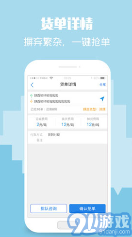 卡漠物流司機(jī)端(卡漠物流煤炭貨源)V4.2.4 安卓4