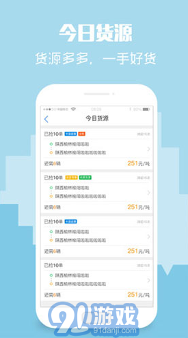 卡漠物流司機(jī)端(卡漠物流煤炭貨源)V4.2.4 安卓5