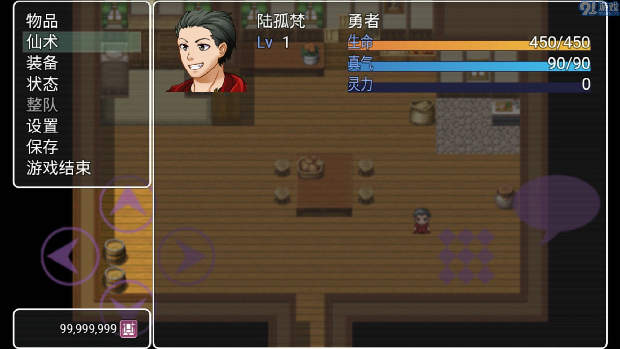 天降風云錄1