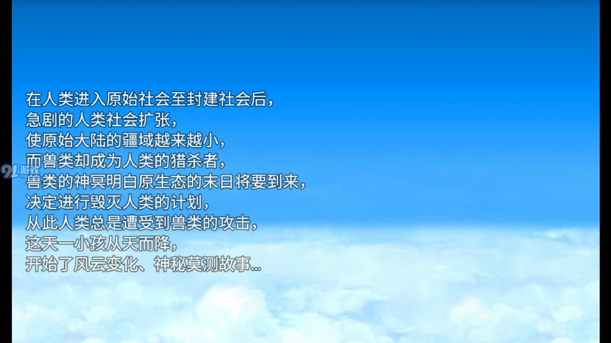 天降風云錄2