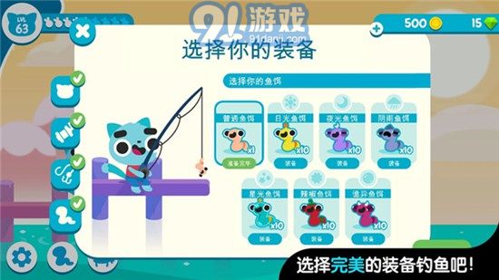 小貓釣魚(yú)游戲中文版游戲5