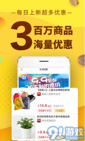 果凍寶盒(果凍寶盒)V2.0.9 免費版4