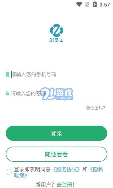 31靈工個人端1